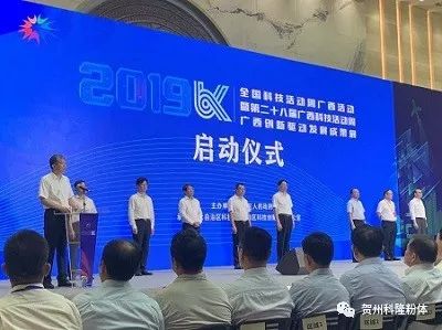 科隆粉體閃耀2019廣西創新驅動發展成果展，技術交流引領產業新風向