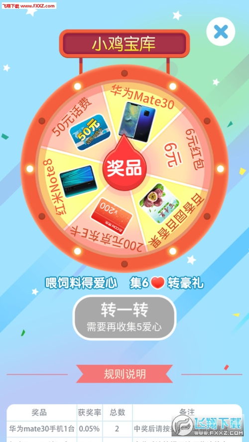 歡樂養(yǎng)雞廠App 休閑賺錢新風尚與安全使用指南